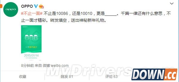 OPPO自曝神秘新机：全网通？