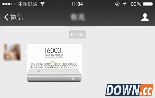 关注小米公众号送移动电源微信诈骗曝光