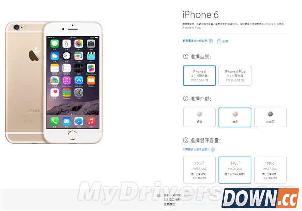 水货降价的节奏 港版iPhone 6官网放货