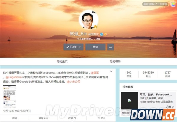 Facebook投资小米遭拒？真相来了