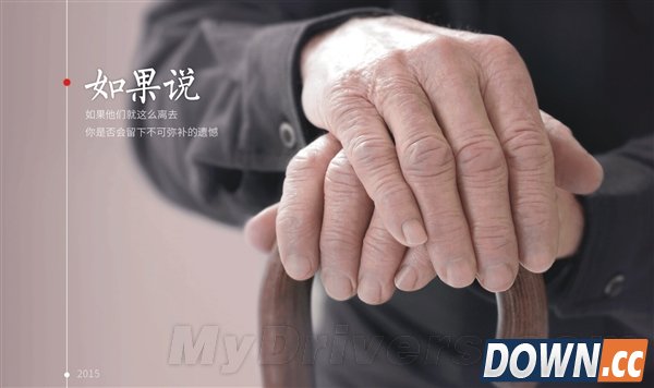腾讯首款硬件曝光：神秘医疗产品