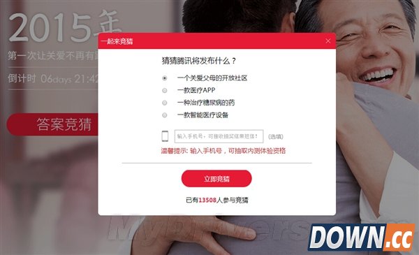 腾讯首款硬件曝光：神秘医疗产品
