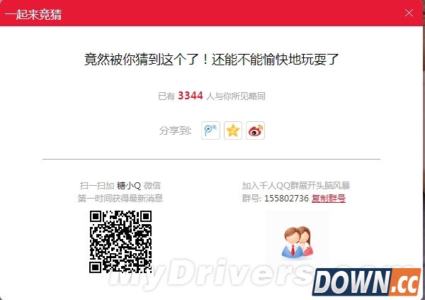 腾讯首款硬件曝光：神秘医疗产品