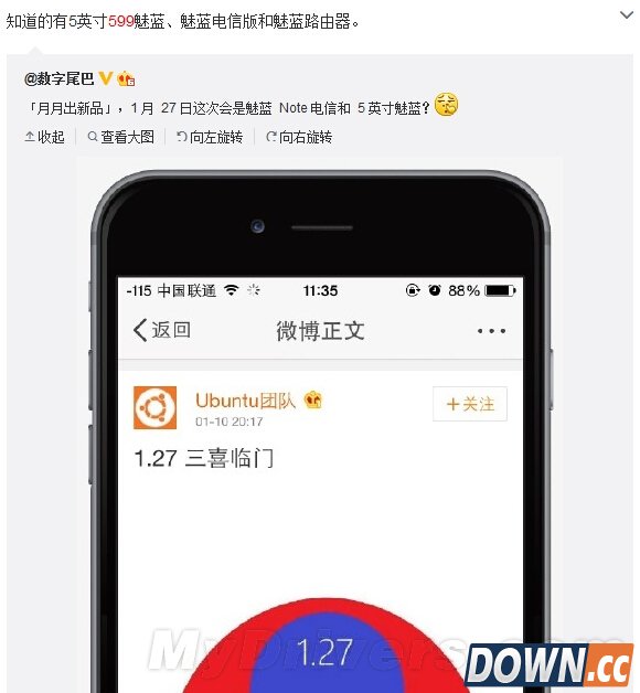 5寸魅蓝价格劲爆！红米2真哭死了