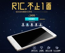 OPPO R1C钻石流光镜面妹子专用机