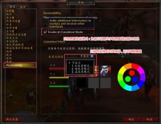 魔兽世界6.1全新“色盲模式”曝光