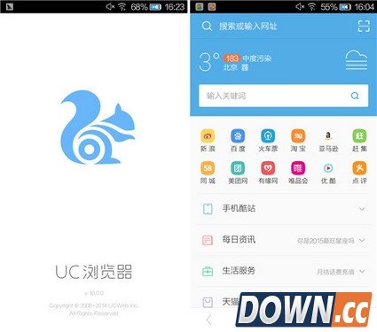 想咋变就咋变 UC浏览器皮肤小功能试用 