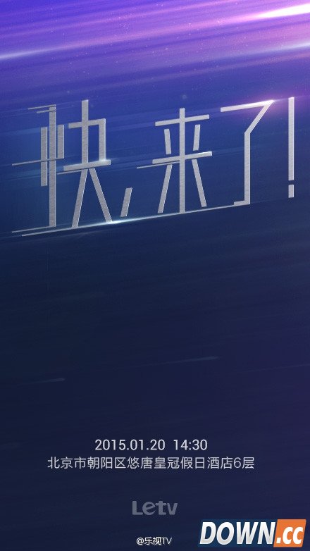 乐视TV“快，来了”邀请函 55寸超级电视即将发布