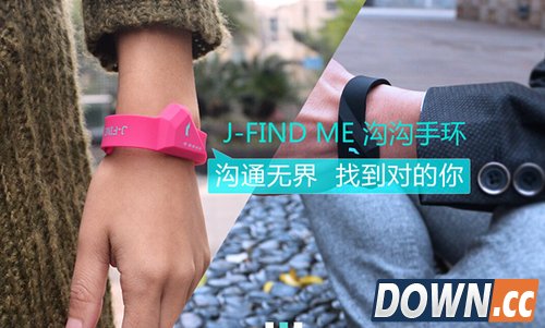 首款相亲神器可穿戴设备 沟沟手环+APP问世