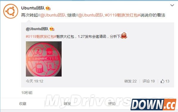 魅族大动作曝光：红包原来是这样