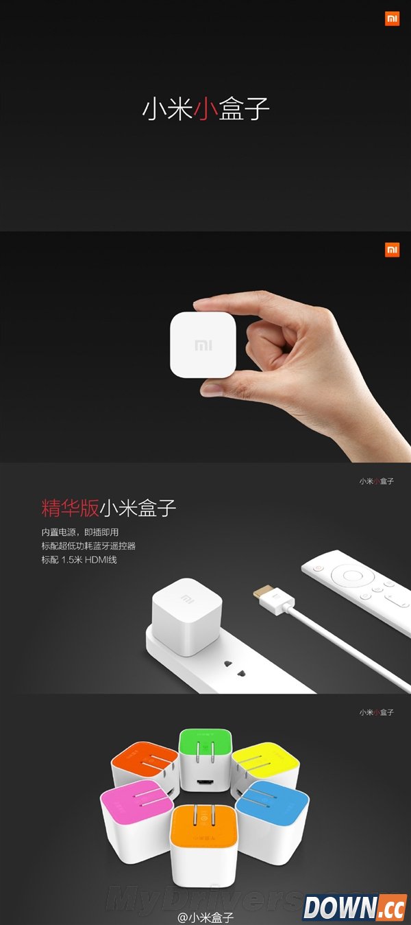 小到难以置信！小米“小盒子”发布