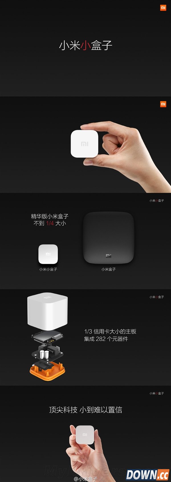 小到难以置信！小米“小盒子”发布