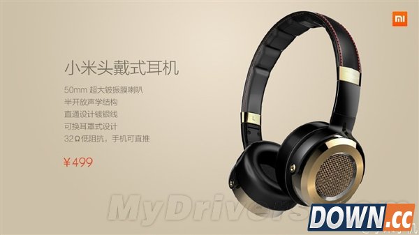 小米猛玩Hi-Fi：推499元头戴耳机