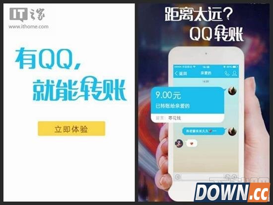 安卓版手机qq5.4体验活动正式开启 手机qq也能转账了