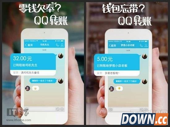 安卓版手机qq5.4体验活动正式开启 手机qq也能转账了