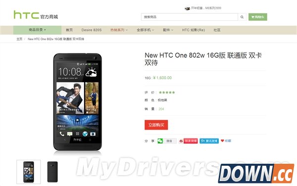 HTC One甩卖：售价够狠！