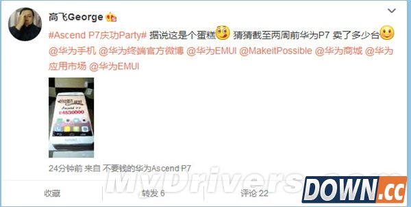 2888元华为P7销量公布：震惊