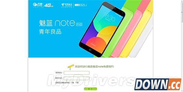 还卖999元？魅蓝Note电信版来了