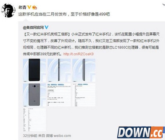 廉价版红米2参数配置详情