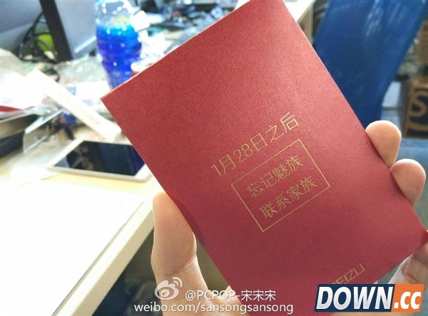 魅族发布会邀请函曝光：这是要办婚礼？