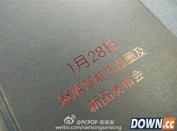 魅族发布会邀请函曝光：这是要办婚礼？