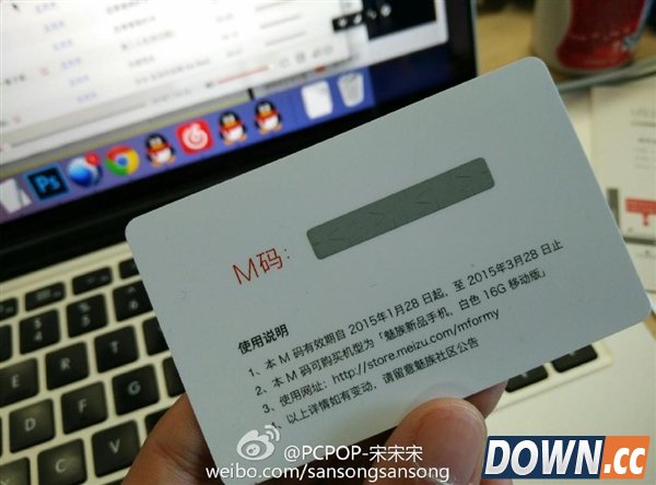 魅族发布会邀请函曝光：这是要办婚礼？