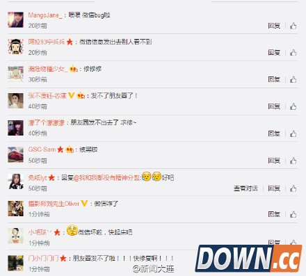 网友集体吐槽微信坏了 等待救援吧