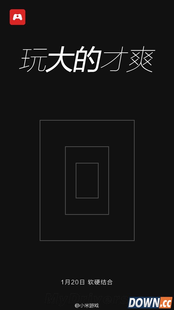 小米神秘新品：手感好 会震动...