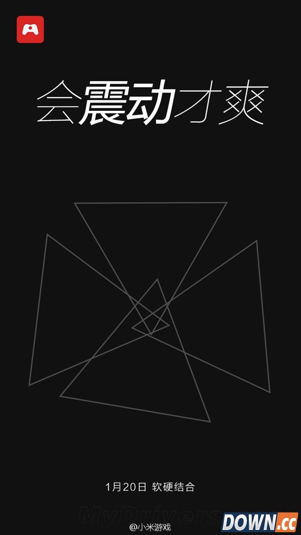 小米神秘新品：手感好 会震动...