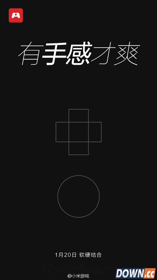 小米神秘新品：手感好 会震动...