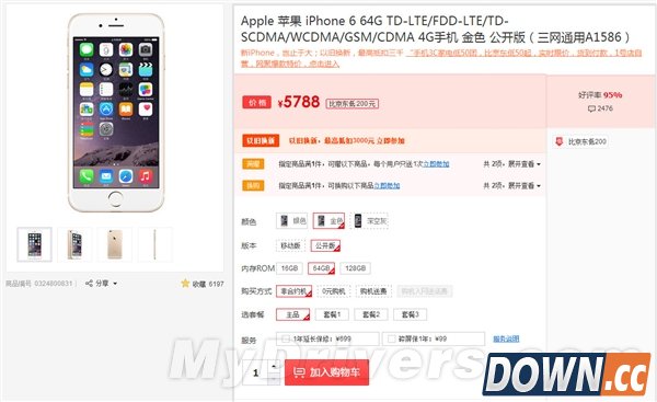 真给力！国行iPhone 6大降价