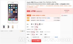 国行iPhone6降价幅度很给力