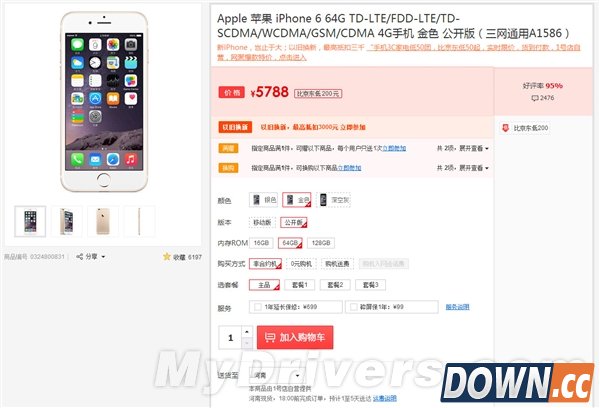 真给力！国行iPhone 6大降价