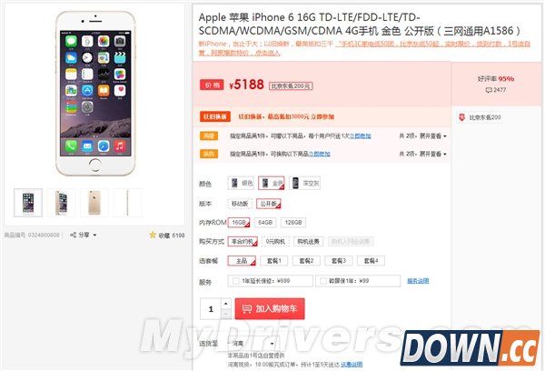 真给力！国行iPhone 6大降价
