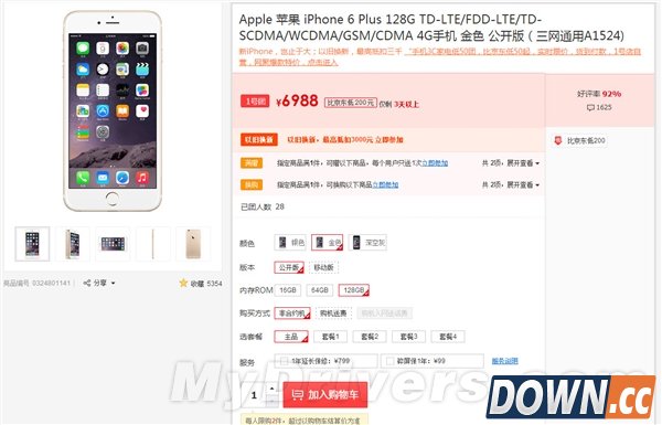 真给力！国行iPhone 6大降价