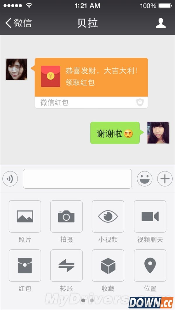 微信6.1版正式发布 发红包更方便