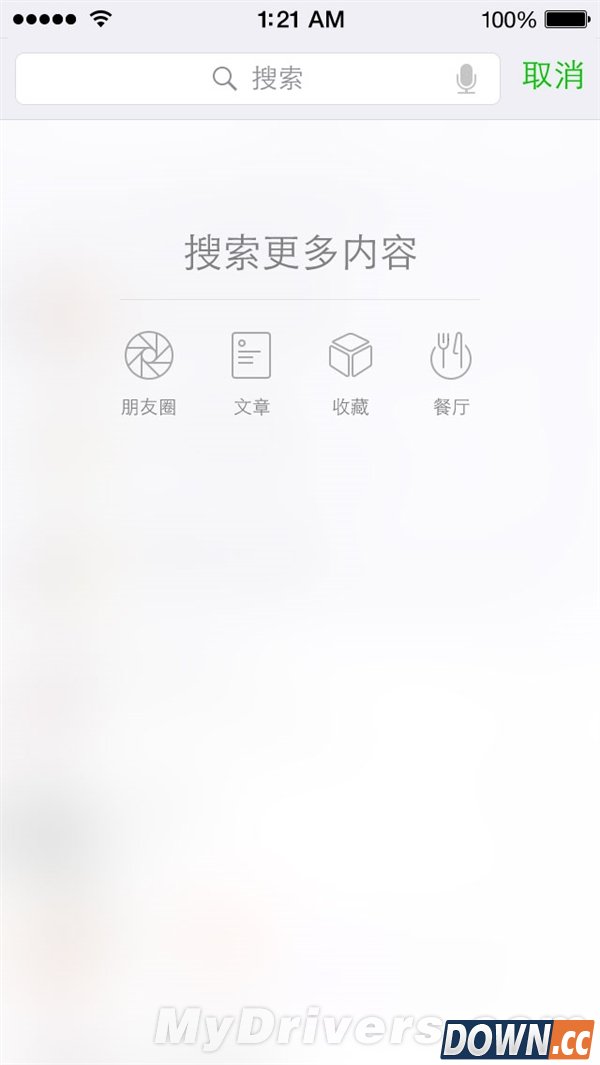 微信6.1版正式发布 发红包更方便