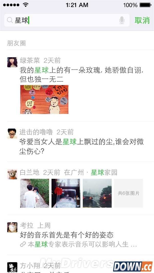 微信6.1版正式发布 发红包更方便