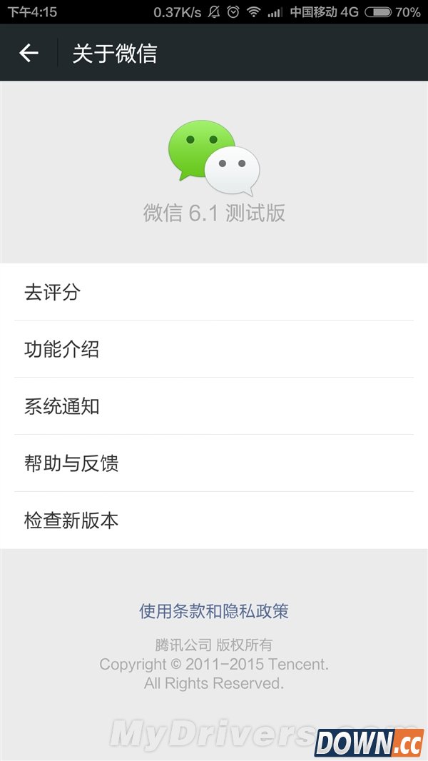 微信6.1版正式发布 发红包更方便