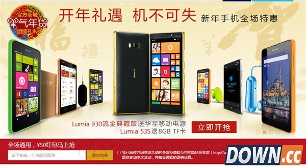 微软官方商城羊年大促销：买买买