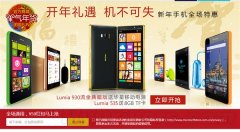 微软官方商城羊年大促销