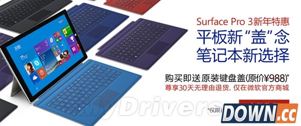 微软官方商城羊年大促销：买买买