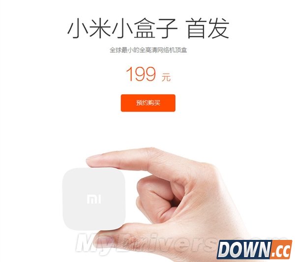 全球最小 小米小盒子首发开卖！199元