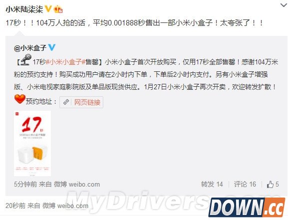 猜多少秒？小米小盒子宣告售罄：好夸张...