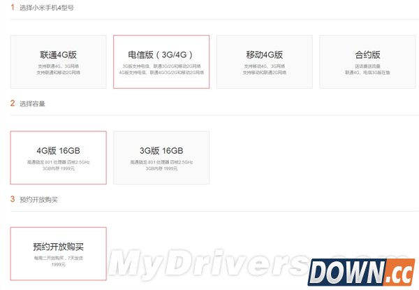 怎能不泪奔？小米4终于有电信4G版了！