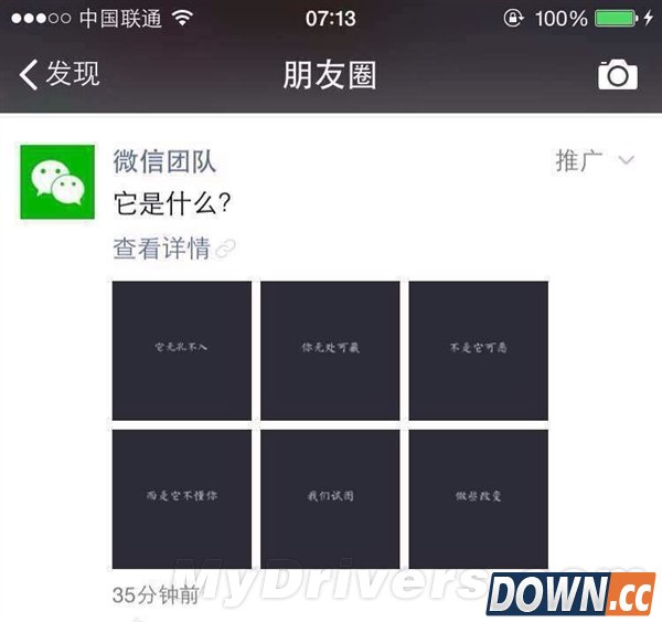 躲都没法躲：朋友圈官方广告杀过来了！