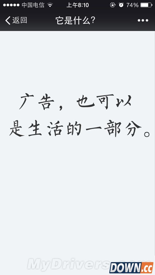 躲都没法躲：朋友圈官方广告杀过来了！