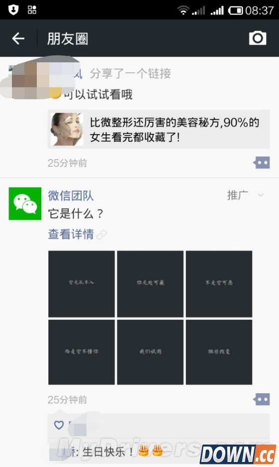 躲都没法躲：朋友圈官方广告杀过来了！