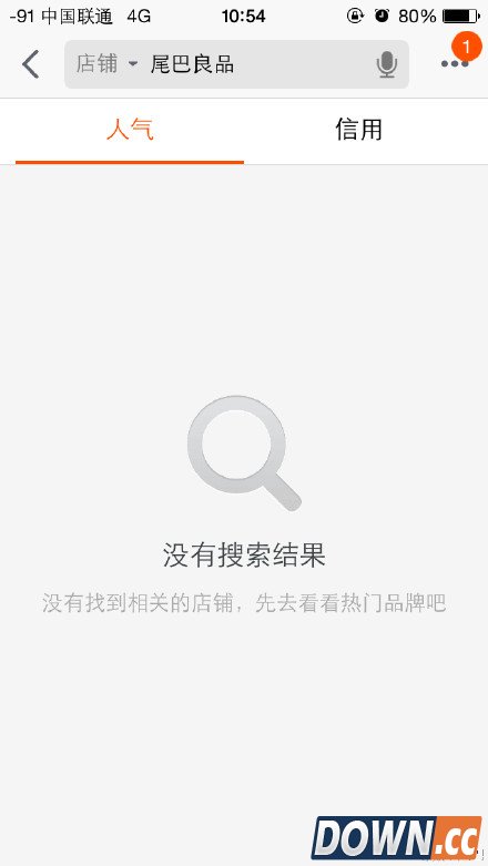 淘宝天猫搜索功能陷入短时间崩溃 现已恢复正常