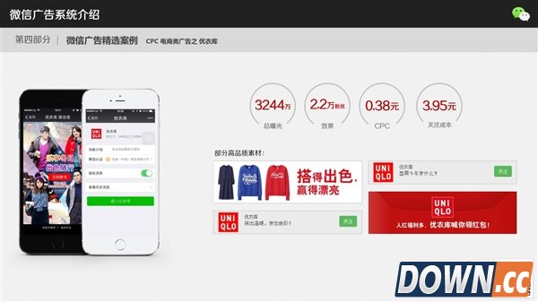 微信广告到底怎么玩 网曝细节PPT